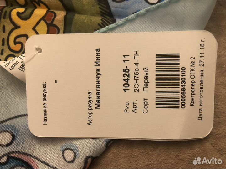 Павловопосадский платок хлопковый