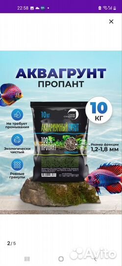 Грунт для аквариума