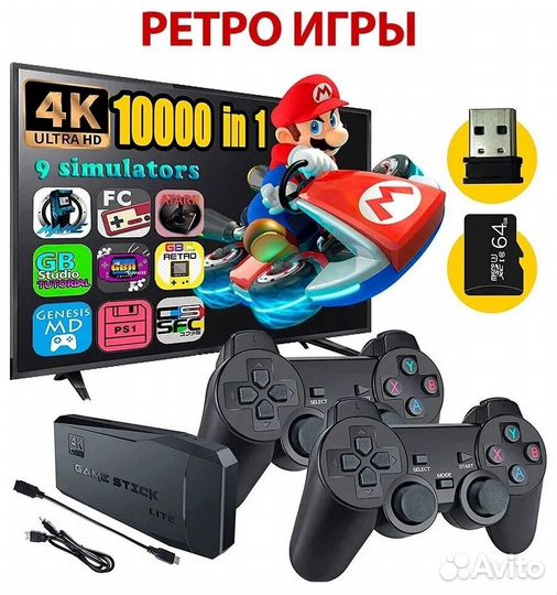 Игровая приставка game stick