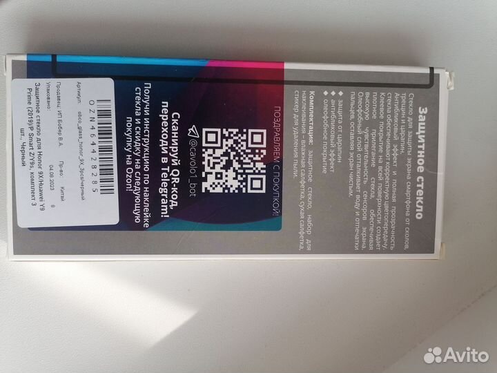 Защитное стекло для Honor, Huawei