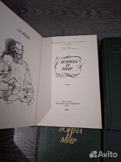 Книги Война и мир