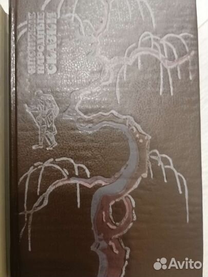 Сказки разных народов