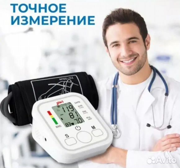 Тонометр автоматический новый