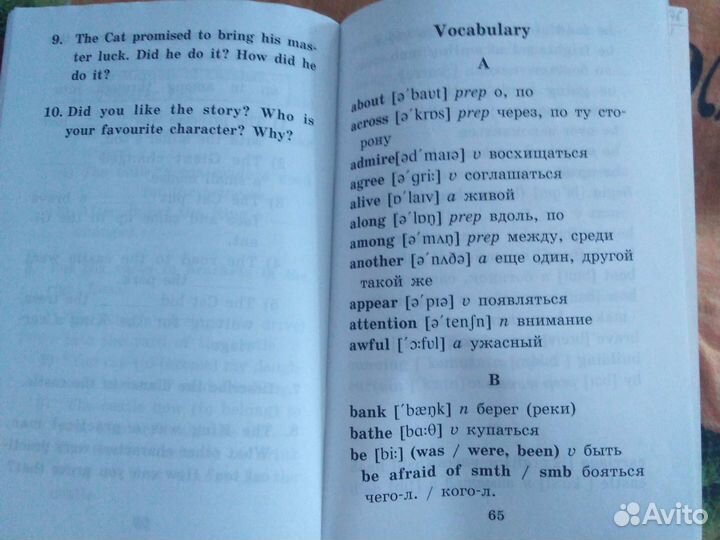 Книга на английском языке со словарем