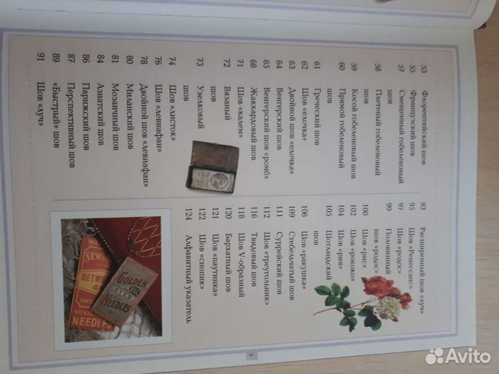 Книга,Вышивка по канве, школа вышивки