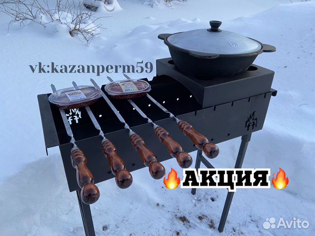 Казан + мангал + шампура / Набор