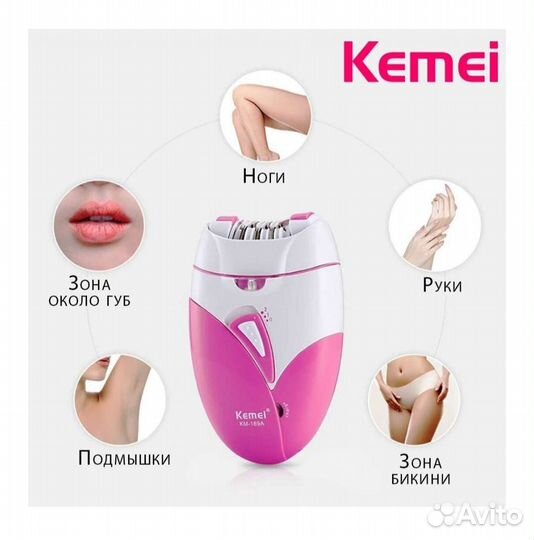 Эпилятор женский