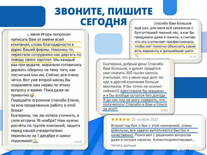 Бухгалтерские услуги