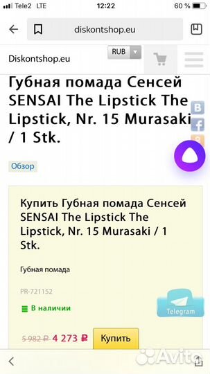 Губная помада Murasaki