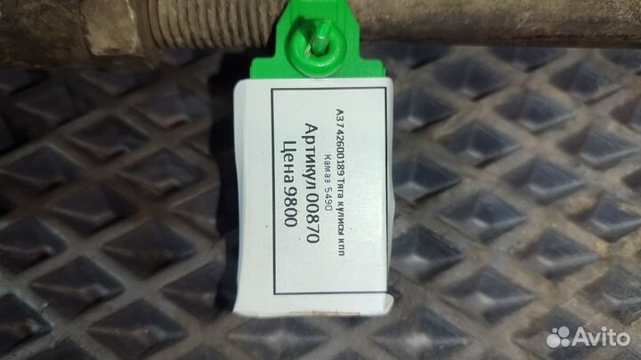 A3742600189 Тяга кулисы кпп Камаз 5490