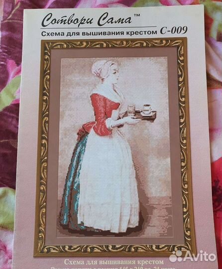 Схемы сотвори сама