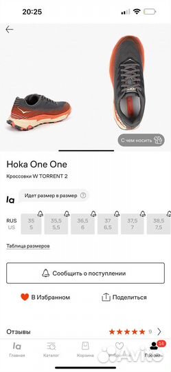 Кроссовки hoka женские 24,5 38