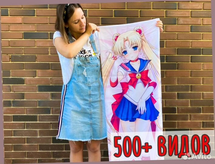 Дакимакура оригинальный подарок для друга