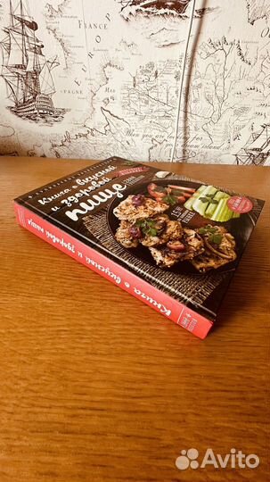 Кулинария энциклопедия