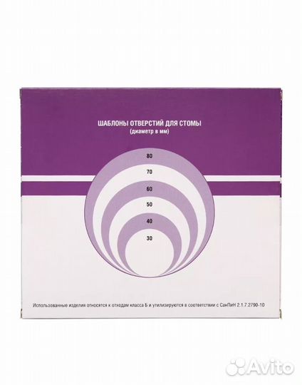 Калоприемник для стомы