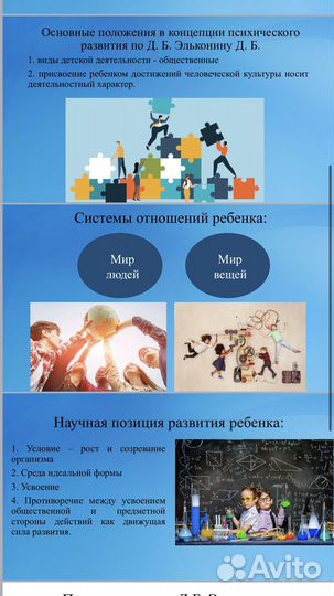 Презентации, составление текста, Google формы