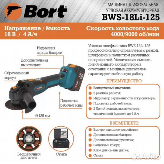 Машина шлифовальная угловая аккумуляторная