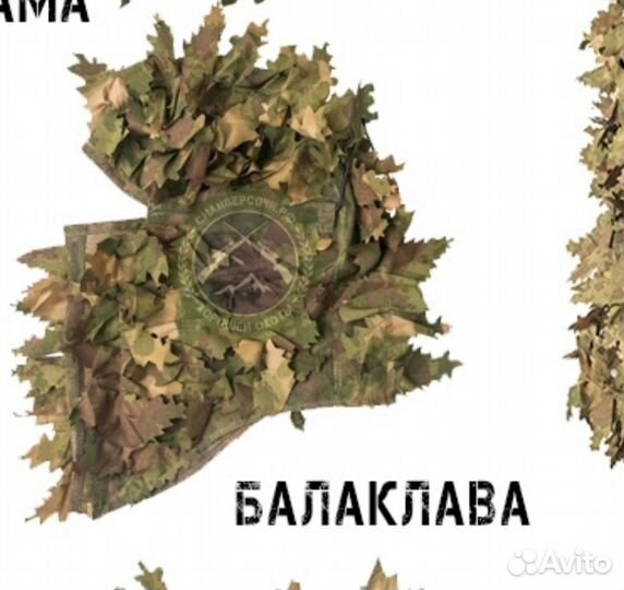Маскировочная балаклава