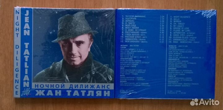 Жан Татлян, диски, кассеты