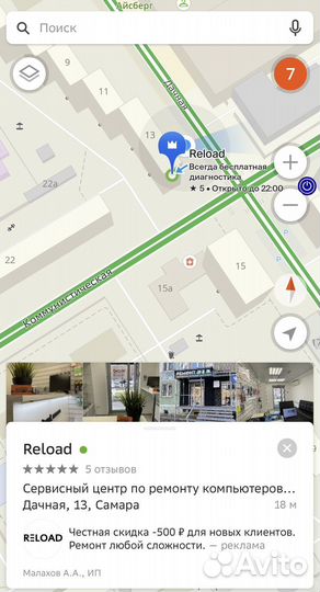 Ремонт компьютеров и ноутбуков на дому и в сервисе