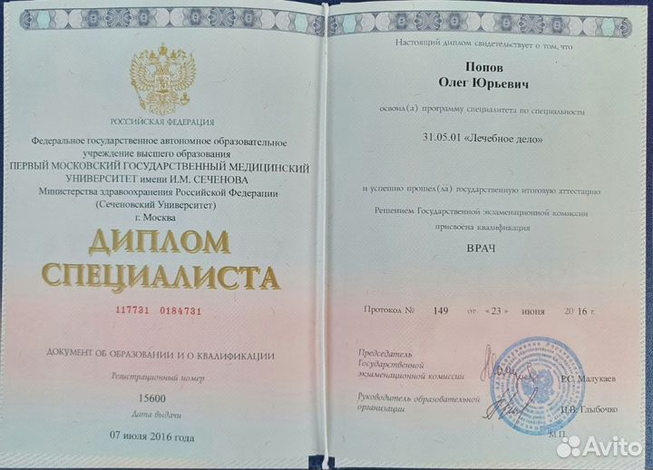 Психолог / Психолог онлайн