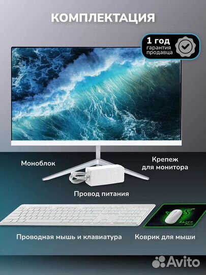 Моноблок SmartX 24дюйм intel i5 ssd256