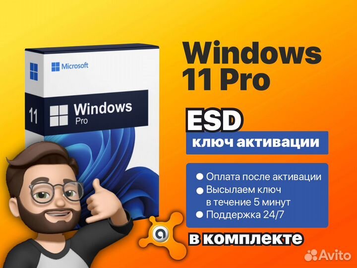 Windows 11 Pro ESD Электронный ключ