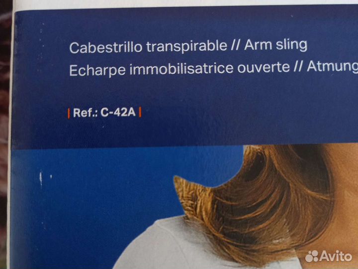 Бандаж для фиксации руки