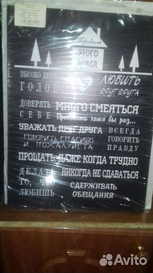 Картина с надписями