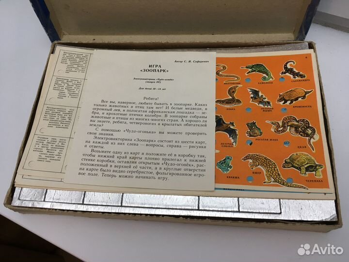 Электровикторина Зоопарк Чудо-огонёк СССР