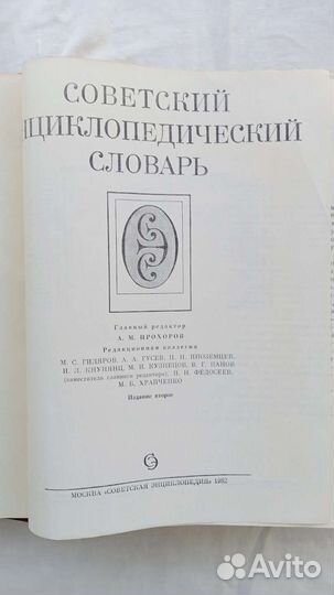 Словари:Ожегов, Орфоэпический,Морфологический