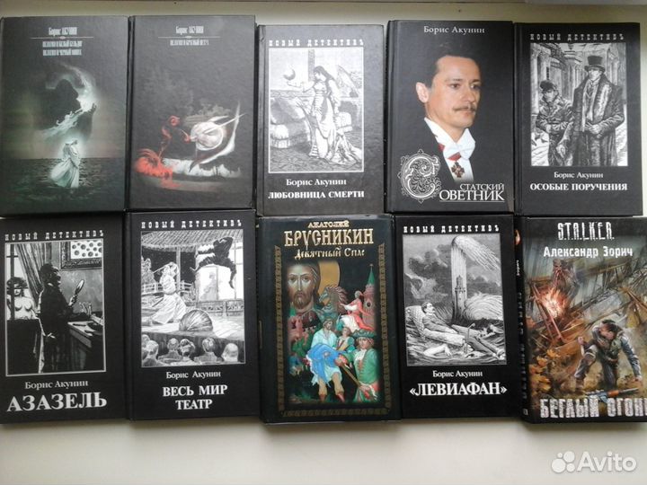 Акунин Карнеги Фрейд гаргантюа