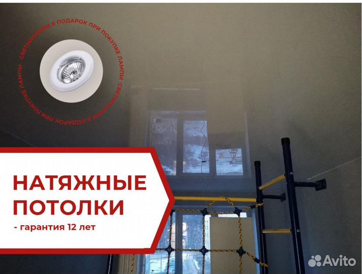 Натяжной потолок