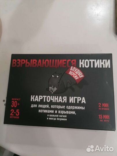 Настольные игры