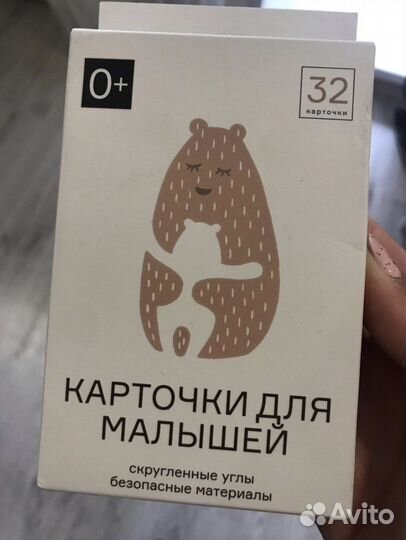 Развивающие карточки для малышей черно-белые