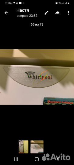 Холодильник бу whirlpool