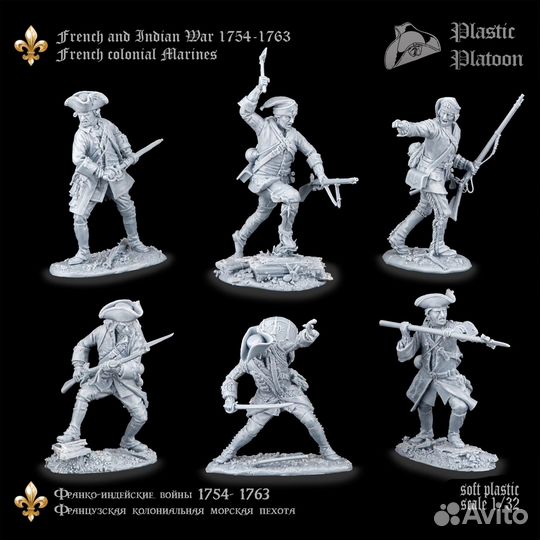 Солдатики Plastic Platoon - Французские Морпехи