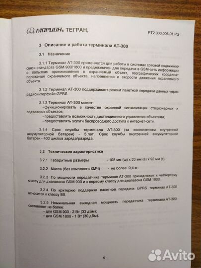 Блок мониторинга и управления объектом по GSM сети