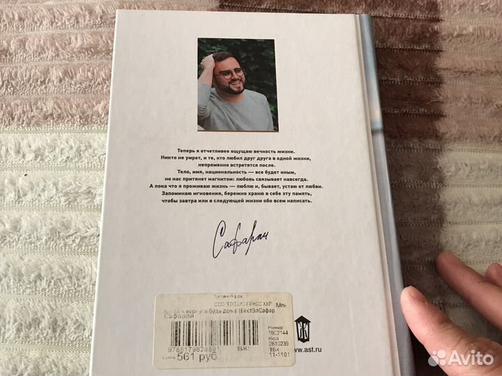 Эльчин сафарли