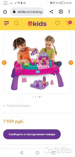 Стол для игры mega blocks