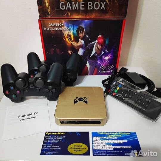 Smart tv приставка + Game Box (10000игр)