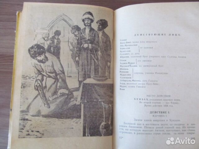 В.Я. Искуль Кавказкие повести