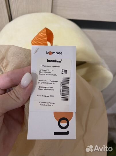 Подушка для кормления Loombee