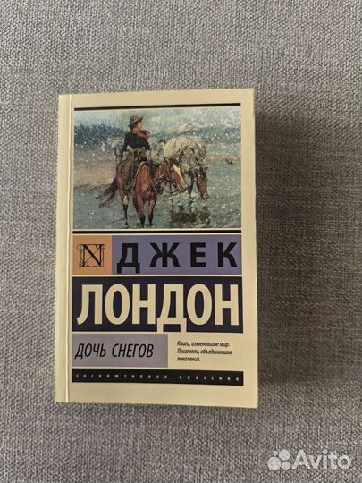 Книги Джека Лондона