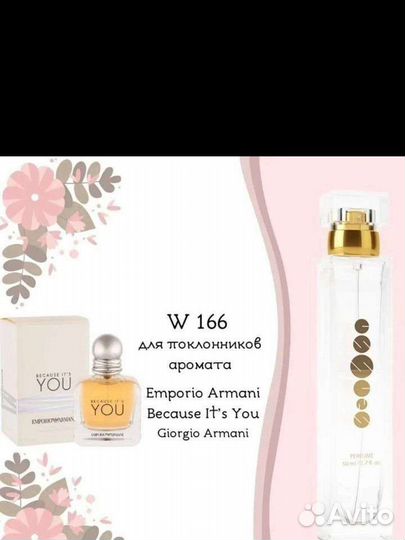 Giorgio Armani Because It's You