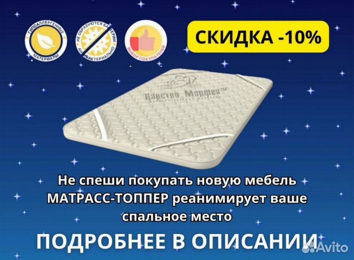 Наматрасник Премиум-латекс