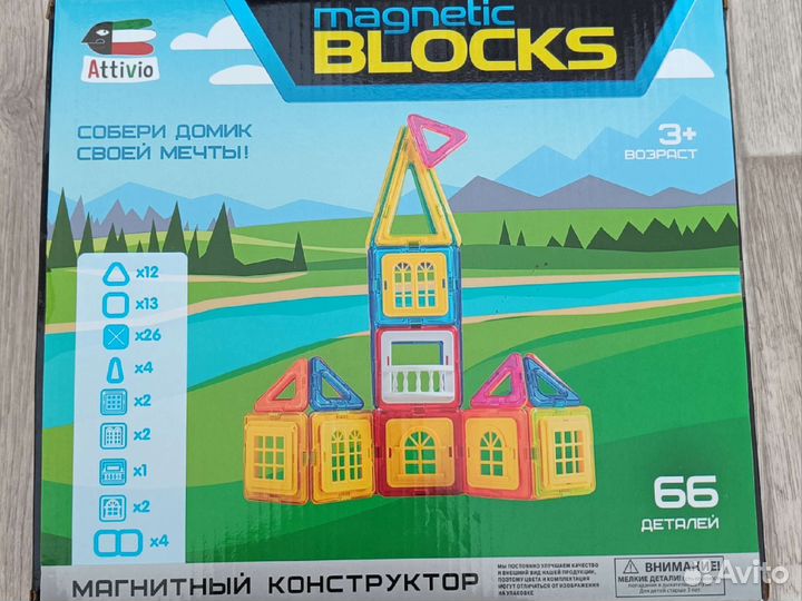 Магнитный конструктор новый