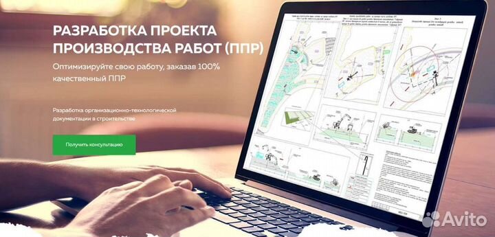 Разработка ппр, ппрк, ппрв, пос, под, техкарт