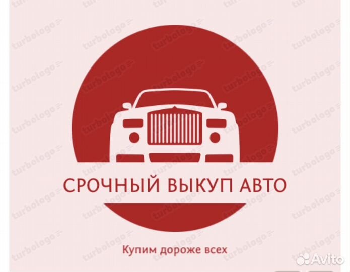 Выкуп авто автомобилей в любом состоянии