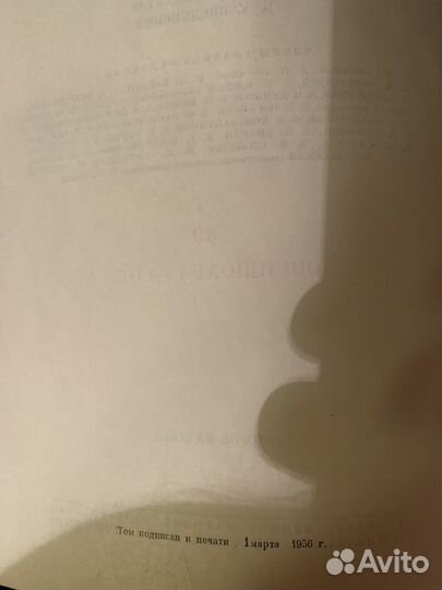 Большая советская энциклопедия 51 том